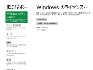 8148Server jaJP-SystemSettings.png