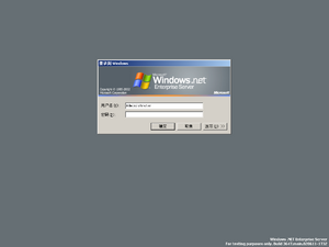 WindowsServer2003-5.2.3647-Login.png