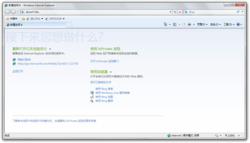 Windows 7 上的 Internet Explorer 8