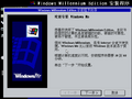 Windows Me 中的安装程序