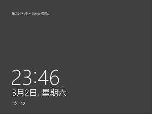 9354Server zhCN-LockScreen.png