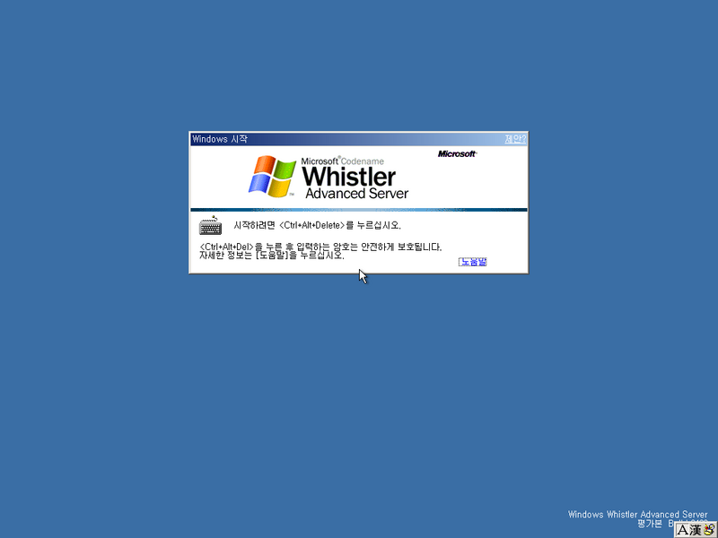 文件:WindowsServer2003-5.1.2462-Korean-CAD.png