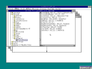Windows NT 3.51-3.51.1057.1RC-Interface 2.png