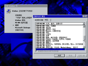 95 708 - Timezones missing.png