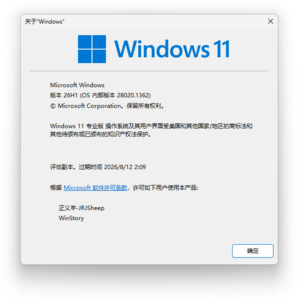 Win11-10.0.28020.1362-Winver.png